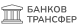 Банков трансфер